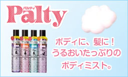 女の子には、香りが大切！