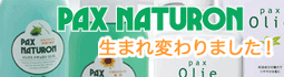 新しく生まれ変わりました。