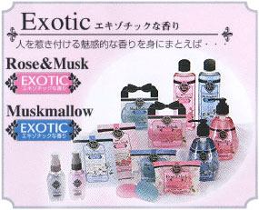 【薔薇＆ムスク/ムスクマロウ】エキゾチックな香り。
人を惹き付ける魅惑的な香りを身にまとえば…。