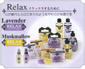 【ラベンダー/カモミール】リラックスするために。
心が疲れたら日だまりのようなやわらかな香りを。