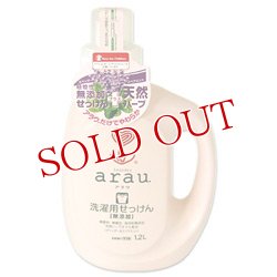 画像1: サラヤ　arau.　アラウ．洗濯用せっけん　1.2L　saraya