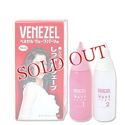 画像1: ダリヤ　ベネゼル　ウェーブパーマ液　部分用　VENEZEL