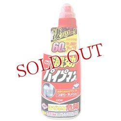 画像1: ライオン　ルック　濃効パイプマン　450ml　LION