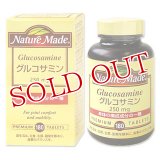 ネイチャーメイド　グルコサミン　180粒　Nature　Made