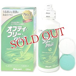 画像1: オプティ・フリー　プラス　120ml　Alcon