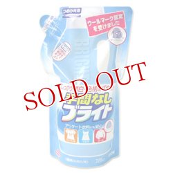 画像1: 手間なしブライト　つめかえ用　720ml　LION