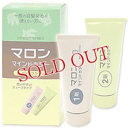 画像1: マロンマインドカラー B　明るいブラウン　Schwarzkopf&Henkel
