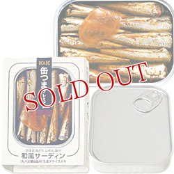 画像1: 2個セット販売　国分　K&K　缶つまプレミアム　日本近海どりいわし味付　和風サーディン　75g×2個