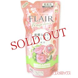 画像1: ●2個セット　花王　フレアフレグランス　柔軟剤　フローラル＆スウィート　つめかえ用　480ml×2個　FLAIR　Fragrance　FLORAL＆SWEET　KAO