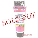 花王　ビオレ　ボディデリ＜しっとり＞　ハンドクリーム　70g　Biore　BODYDELI　KAO