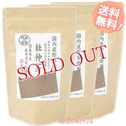 画像1: 　河村農園　国産　杜仲茶　3g（15包入）×３個セット　kwfa