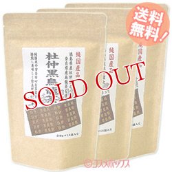 画像1: 　河村農園　国産　杜仲黒烏龍茶　3g（15包入）×３個セット　kwfa