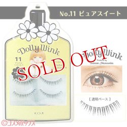 画像1: 益若つばさプロデュース　コージー　ドーリーウインク　アイラッシュ　No.11　ピュアスイート　（つけまつ毛）DollyWink　KOJI
