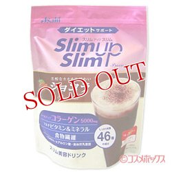 画像1: アサヒフードアンドヘルスケア　ダイエットサポート　スリムアップスリム プレシャス　ショコラ　360g　Slim up Slim Precious　Asahi food and health care