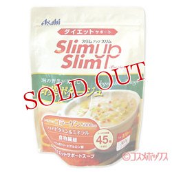 画像1: アサヒフードアンドヘルスケア　ダイエットサポート　スリムアップスリム プレシャス　野菜ポタージュ　360g　Vegetable Potage　Slim up Slim Precious　Asahi food and health care
