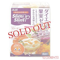 画像1: アサヒフードアンドヘルスケア　スリムアップスリム プレシャス　ダイエットケア 果実ゼリー　6食セット　Slim up Slim Precious　Asahi food and health care