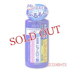 画像1: コーセーコスメポート　ヒアロチャージ　薬用　ホワイト　ミルキィローション　160ml　HYALOCHARGE　KOSE COSMEPORT