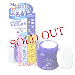 画像1: コーセーコスメポート　ヒアロチャージ　薬用　ホワイト　クリーム　60g　HYALOCHARGE　KOSE COSMEPORT