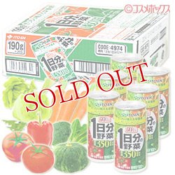 画像1: セール　送料無料　伊藤園　1日分の野菜　190g×20缶　（ケース販売/1本あたり79円）ITOEN