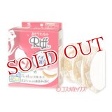 【お取り寄せ】小林製薬　あせワキパット　リフ　レギュラー　モカベージュ　お徳用　40枚　Riff　kobayashi