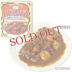 画像1: ●2個セット販売　神戸北野亭　ビーフカレー　中辛　220g　【カレーライス】