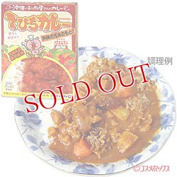 画像1: ●2個セット販売　沖縄ハム　てびちカレー　骨なし豚足入り　180g　【カレーライス】