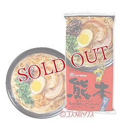 画像1: 5個セット販売　マルタイ　九州を食す！　熊本黒マー油とんこつラーメン　ノンフライ　186g（二人前）×5個