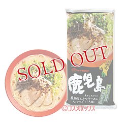 画像1: 5個セット販売　マルタイ　九州を食す！　鹿児島黒豚とんこつラーメン　ノンフライ　185g（二人前）×5個