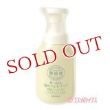 2個セット販売　ミヨシ　無添加　泡のハンドソープ　350ml　MiYOSHi