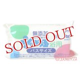 シャボン玉　浴用　バスサイズ　無添加　155g