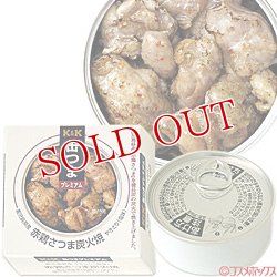 画像1: 2個セット販売　国分　K＆K　缶つま　鹿児島県産　赤鶏さつま炭火焼　やきとり(塩味)　75g×2個