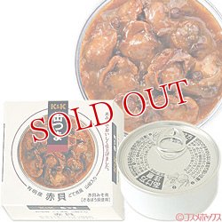 画像1: 5個セット販売　国分　K＆K　缶つま　有明産　赤貝　どて煮風　山椒入り　固形量50g(内容総量70g)×3個