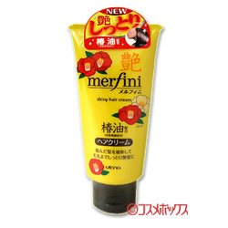 画像1: ウテナ　メルフィニ　モイストミルキィクリームT　ヘアクリーム　150g　merfini Utena　