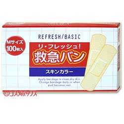 画像1: 阿蘇製薬　リ・フレッシュ！　救急バン　普通サイズ　100枚入