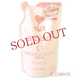 画像1: サラヤ　アラウ　泡せっけんシャンプー　つめかえ用　450ml　arau.　saraya
