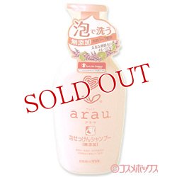画像1: サラヤ　アラウ　泡せっけんシャンプー　500ml　arau.　saraya