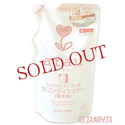 画像1: サラヤ　アラウ　泡コンディショナー　つめかえ用　450ml　arau.　saraya