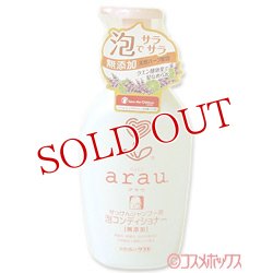 画像1: サラヤ　アラウ　泡コンディショナー　500ml　arau.　saraya