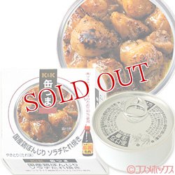 画像1: 国分　K&K　缶つま　国産鶏ぼんじり　ソラチたれ焼き　45g