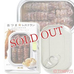 画像1: 国分　K&K　缶つまレストラン　シャコ調味液漬　シャコのアヒージョ　固形量35g（内容総量70g）