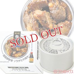 画像1: 国分　K&K　缶つま　国産豚軟骨　ソラチたれ焼き　80g