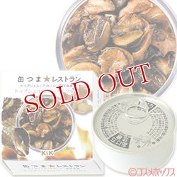 画像1: 国分　K&K　缶つまレストラン　トップシェル（アカニシ）調味液漬　トップシェルのローストソルト　45g
