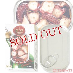 画像1: 国分　K＆K　缶つまGLOBAL TOUR　OCTOPUS　たこのオリーブオイル（たこ油漬）　固形量50g（内容総量80g）