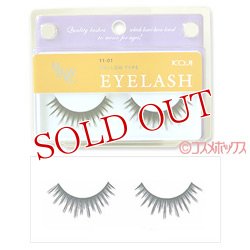 画像1: コージー　アイラッシュ　メロウタイプ　11-01　MELLOW TYPE EYELASH KOJI