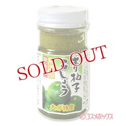 画像1: 大分物産株式会社　青柚子こしょう　50g