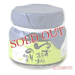 画像1: 鶴亀フーズ　ゆず胡椒のり佃煮　100g