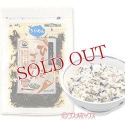 画像1: 2個セット販売　山忠　SEAGANIC　ひじきごはん　40g×2個