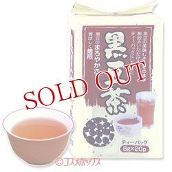 画像1: 2個セット販売　梶商店　健茶館　黒豆茶　8g×20P ×2個