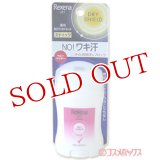 レセナ　薬用　ドライシールド　パウダースティック　ベビーパウダー　20g　Unilever　Rexena