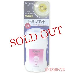 画像1: レセナ　薬用　ドライシールド　パウダースティック　ベビーパウダー　20g　Unilever　Rexena